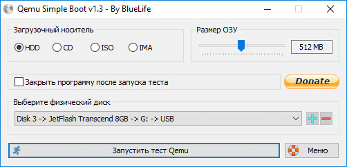 qemu простой запуск