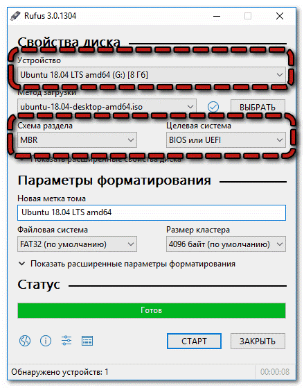 Выберите параметры перед созданием