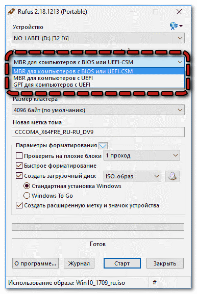 Выбор другого режима MBR