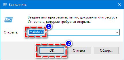 Выполнение команды
